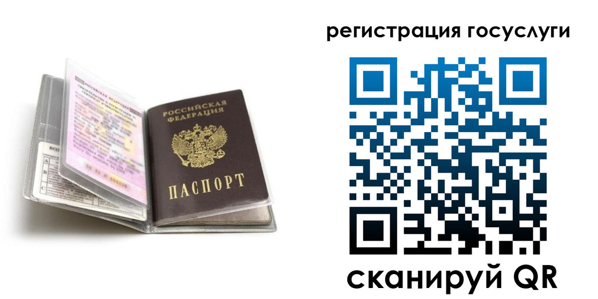 прописка от собственника в Пущино