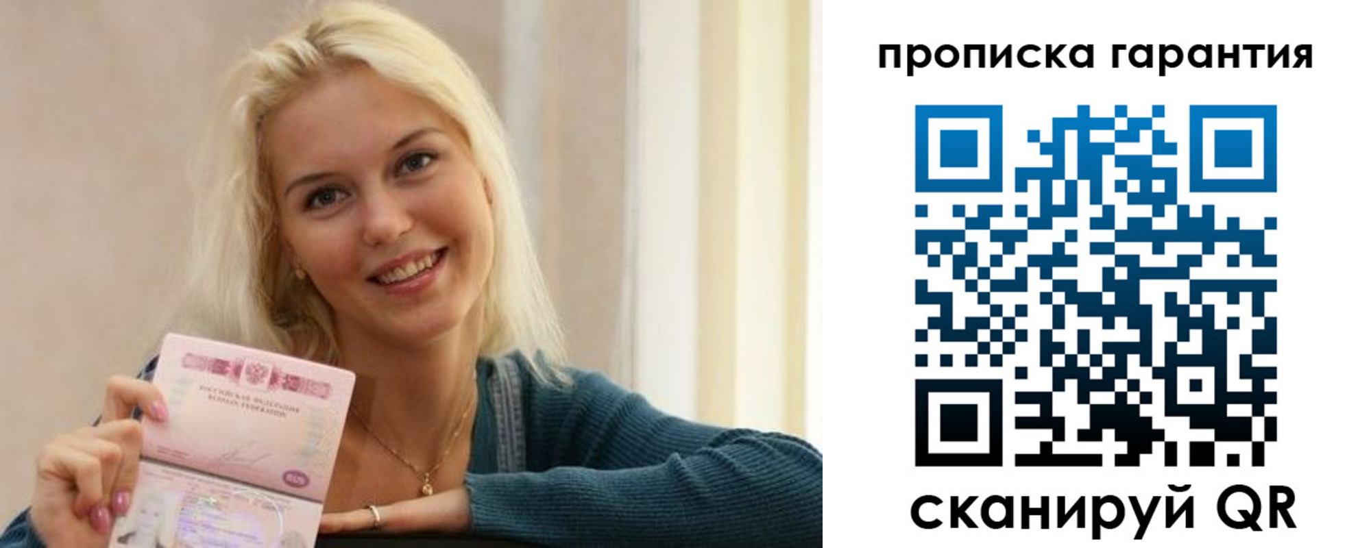 прописка для школы в Пущино