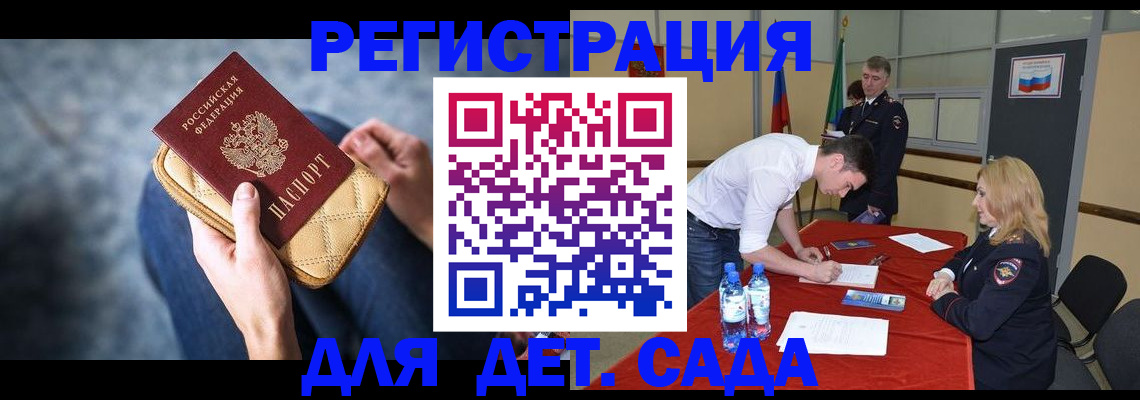 прописка от собственника в Пущино
