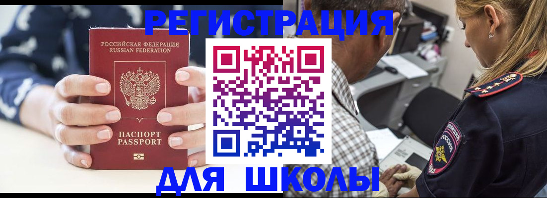 прописка поиск в Пущино