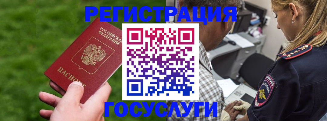 прописка 2025 в Пущино