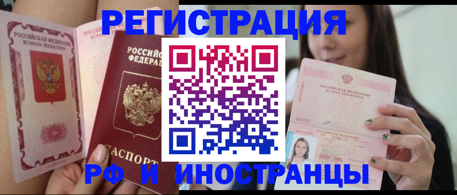 купить прописку в Пущино