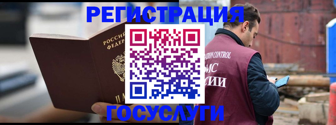 прописка законно в Пущино