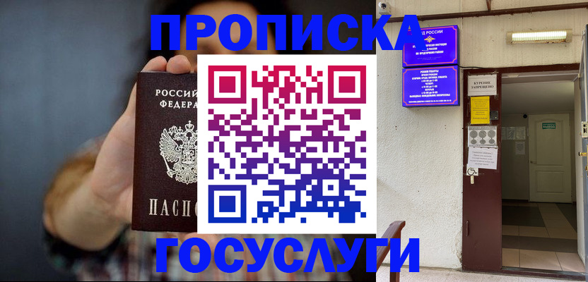 временная регистрация гарантия в Пущино