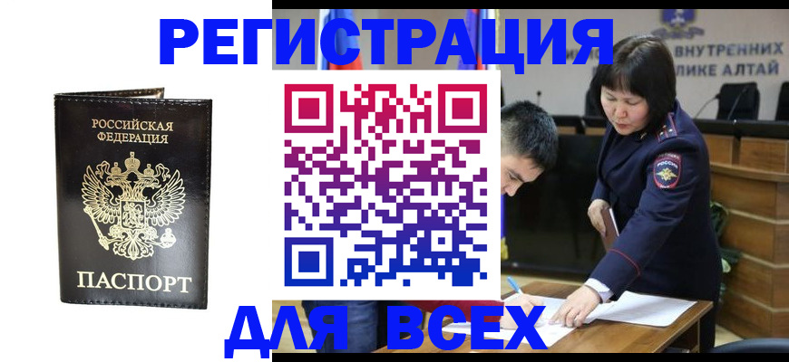 прописка поиск в Пущино