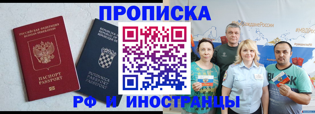 прописка для работы в Пущино