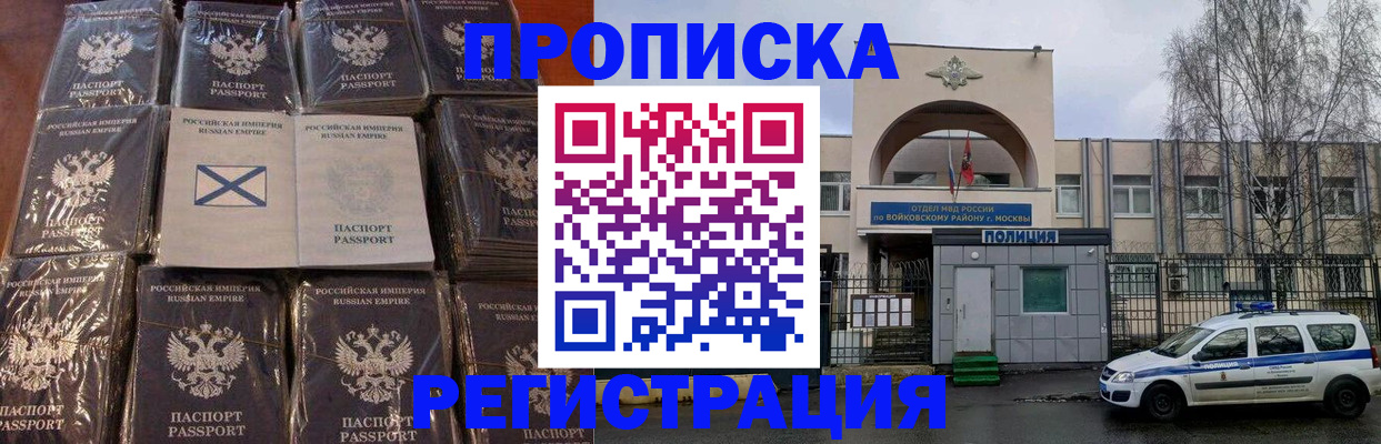 прописка для кредита в Пущино